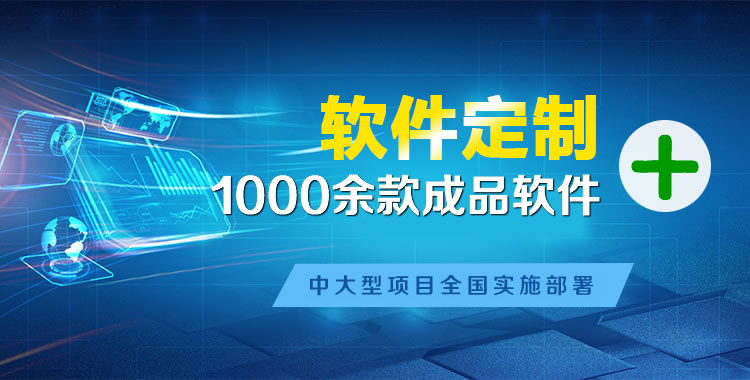 古丈软件开发